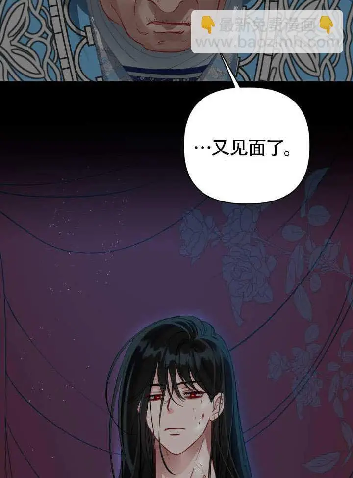 漫画《穿越者的幸运礼》第95话第66张图
