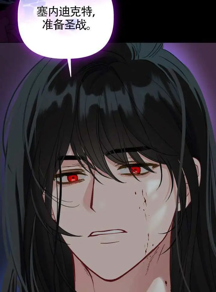漫画《穿越者的幸运礼》第95话第69张图
