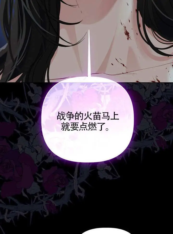 漫画《穿越者的幸运礼》第95话第70张图