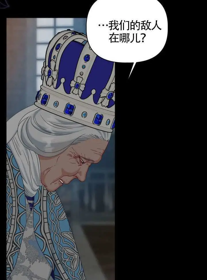 漫画《穿越者的幸运礼》第95话第71张图