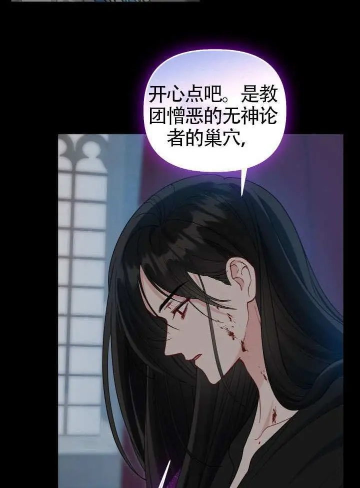 漫画《穿越者的幸运礼》第95话第72张图