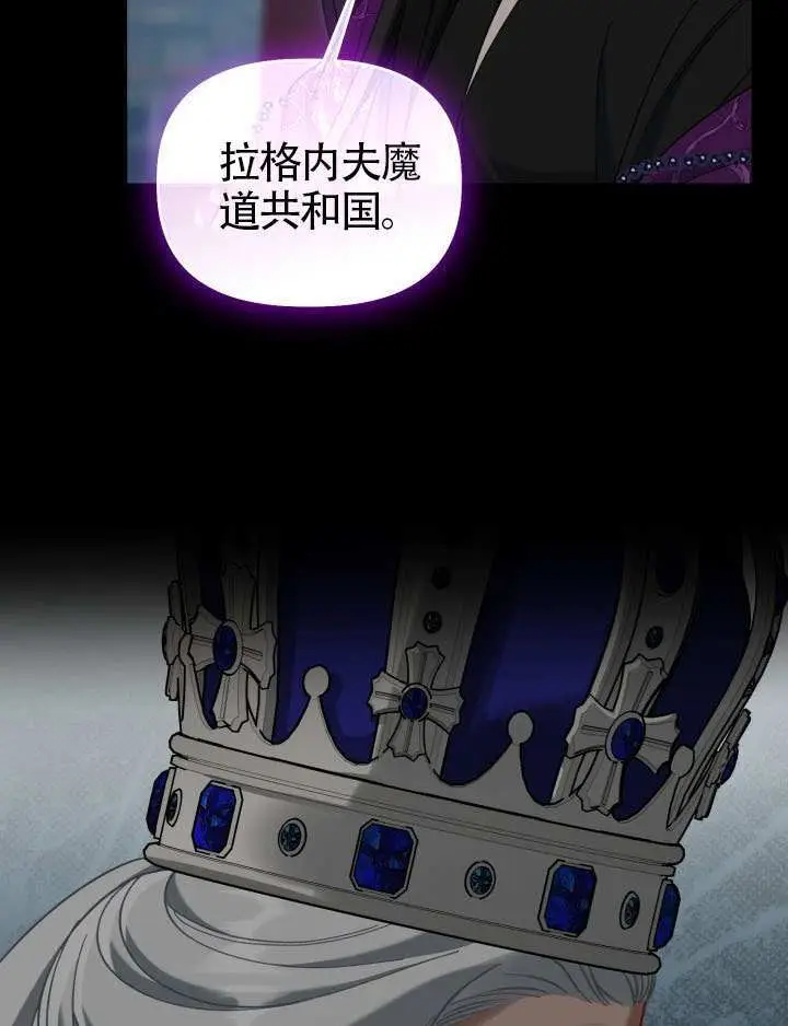 漫画《穿越者的幸运礼》第95话第73张图