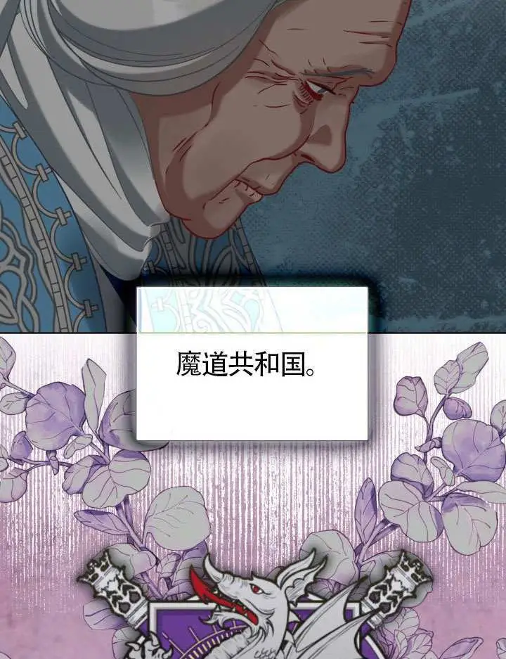 漫画《穿越者的幸运礼》第95话第74张图