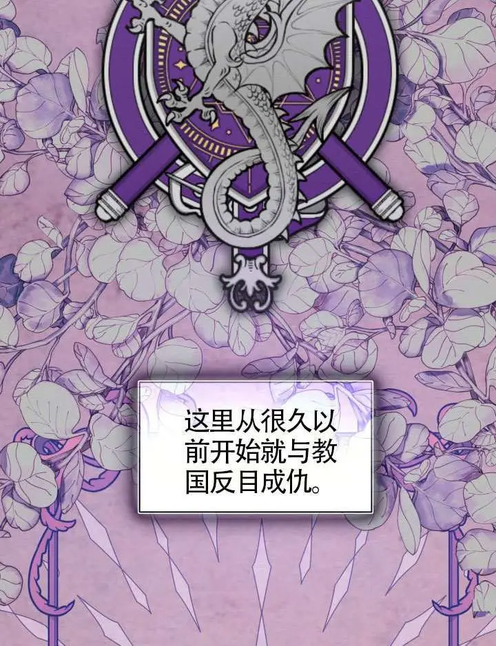 漫画《穿越者的幸运礼》第95话第75张图