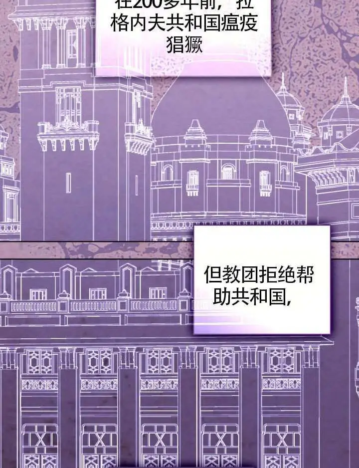 漫画《穿越者的幸运礼》第95话第81张图