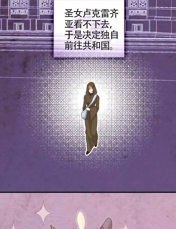 漫画《穿越者的幸运礼》第95话第82张图