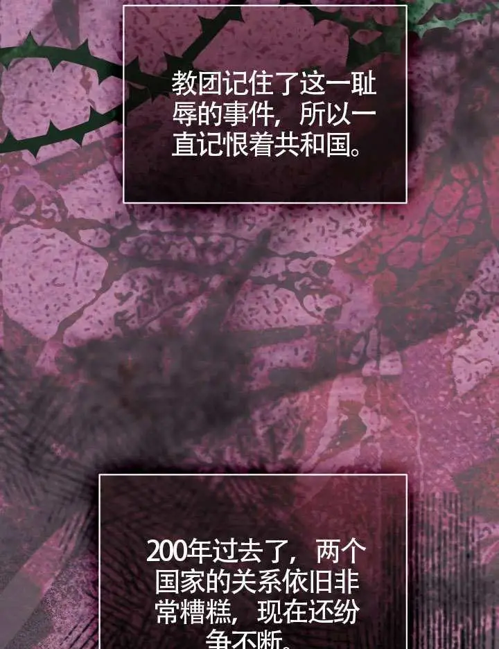 漫画《穿越者的幸运礼》第95话第88张图