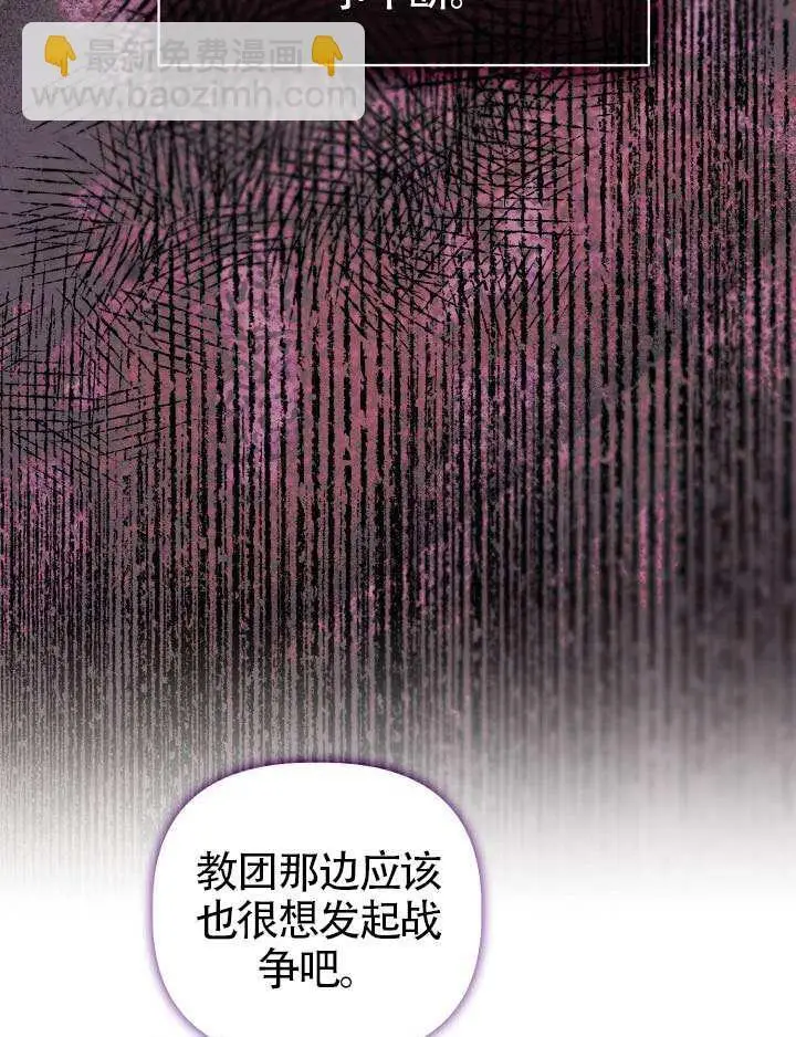 漫画《穿越者的幸运礼》第95话第89张图