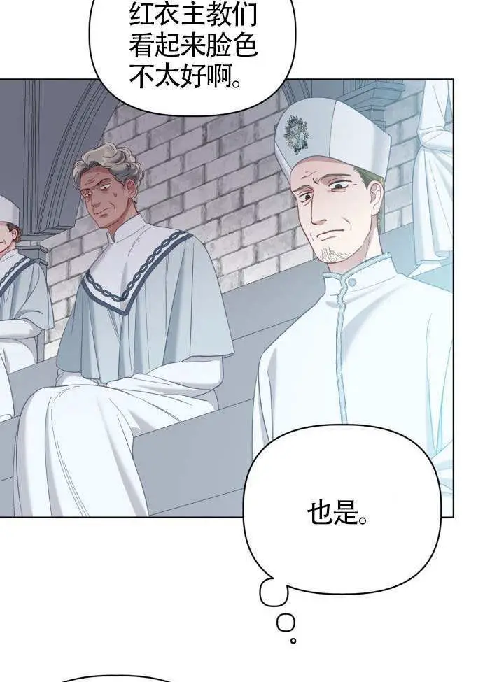 漫画《穿越者的幸运礼》第95话第9张图