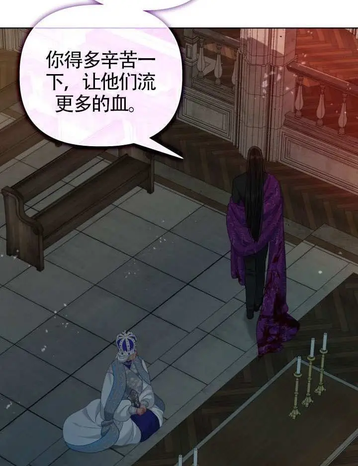 漫画《穿越者的幸运礼》第95话第90张图