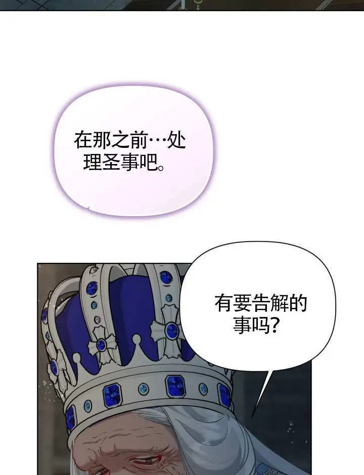漫画《穿越者的幸运礼》第95话第91张图
