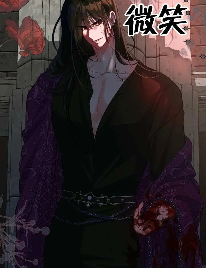漫画《穿越者的幸运礼》第95话第94张图