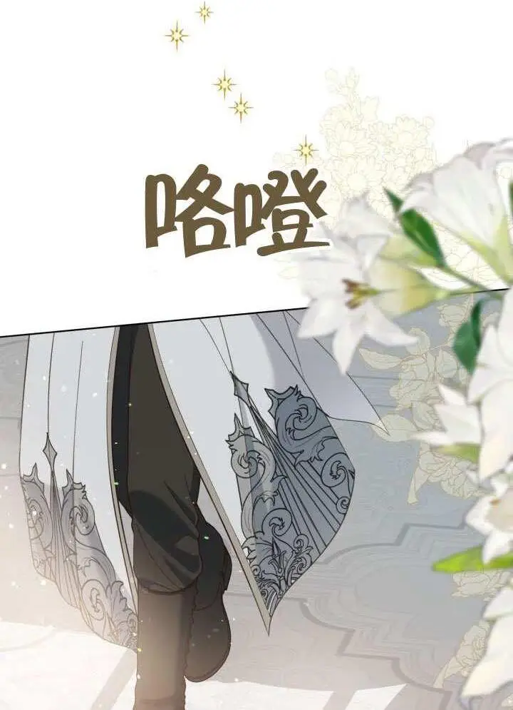 漫画《穿越者的幸运礼》第95话第98张图