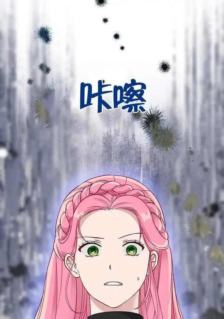 漫画《穿越者的幸运礼》第99话第114张图
