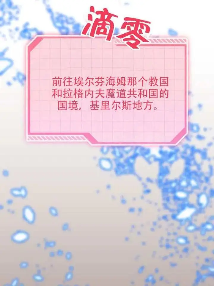漫画《穿越者的幸运礼》第101话第114张图