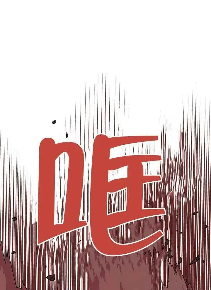 漫画《穿越者的幸运礼》第102话第134张图