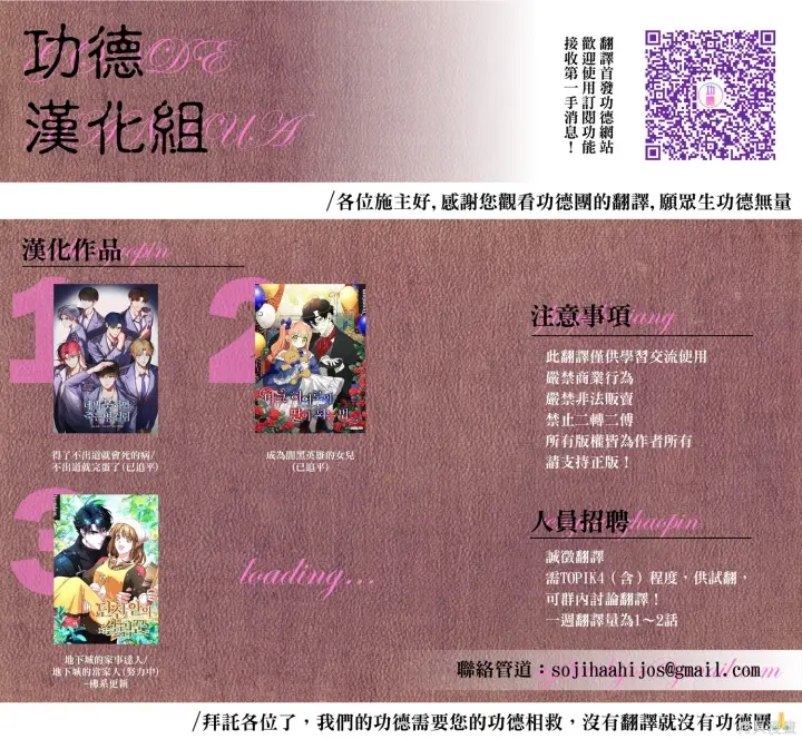漫画《穿越者的幸运礼》第106话第24张图