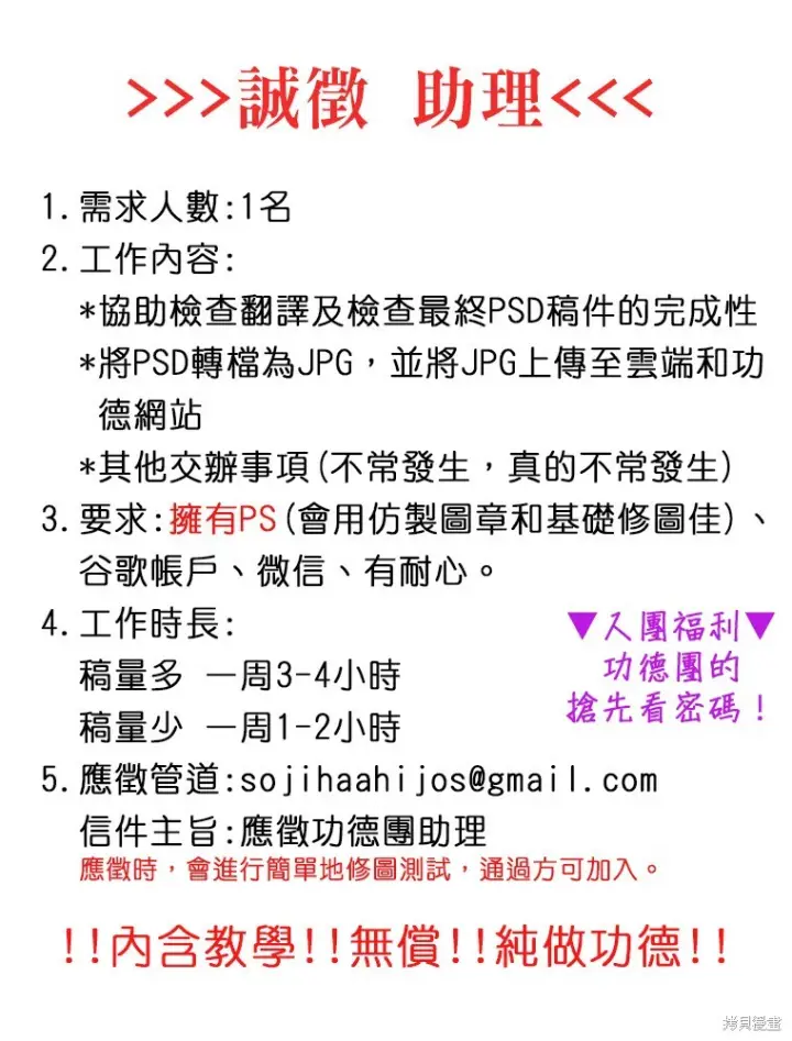 漫画《穿越者的幸运礼》第106话第25张图