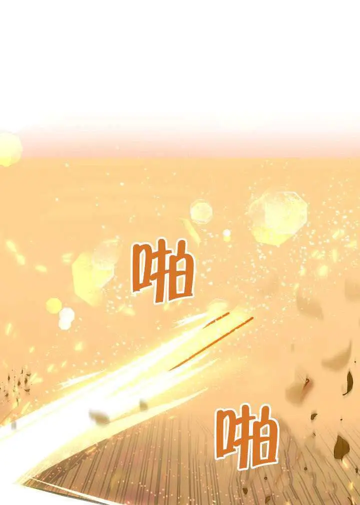 漫画《穿越者的幸运礼》第109话第31张图