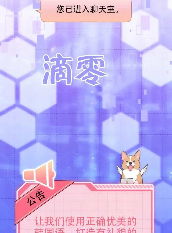漫画《穿越者的幸运礼》第111话第2张图