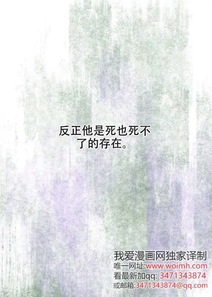 漫画《穿越者的幸运礼》第115话第102张图