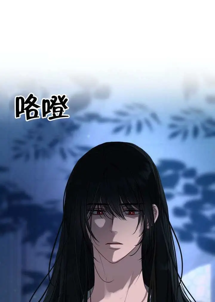 漫画《穿越者的幸运礼》第117话第104张图