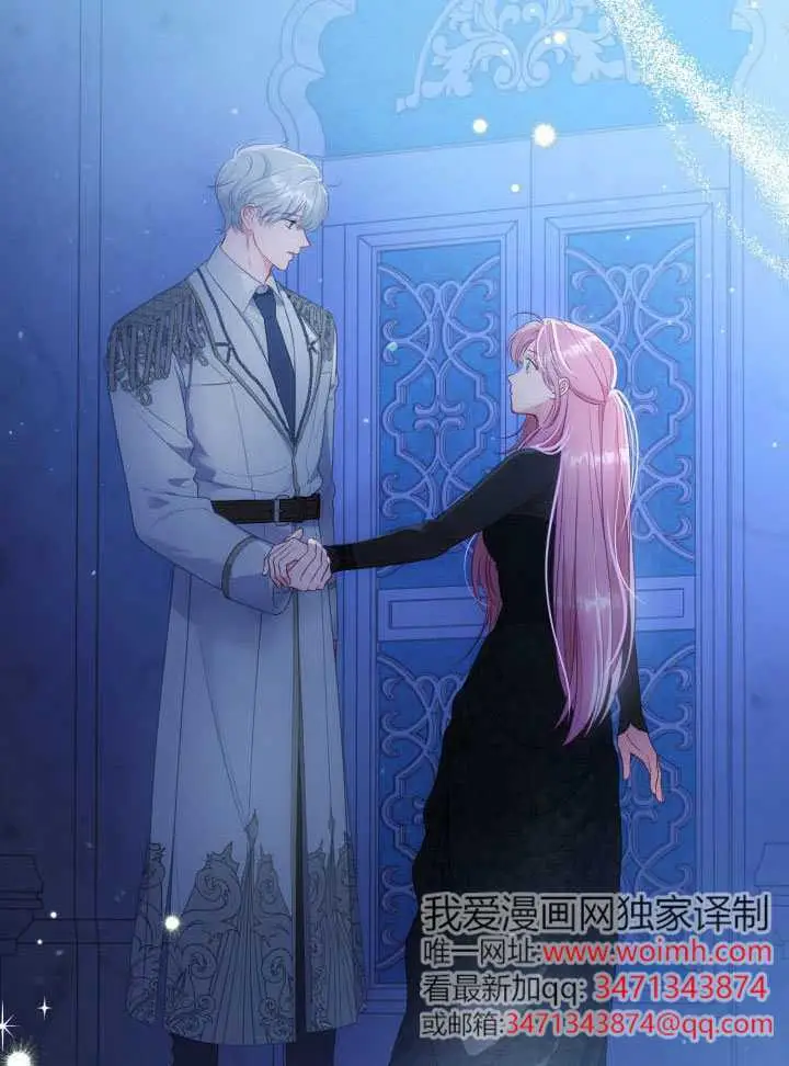 漫画《穿越者的幸运礼》第118话第122张图