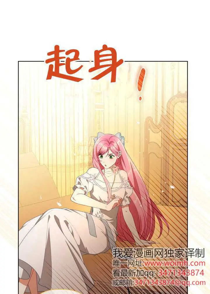 漫画《穿越者的幸运礼》第120话第76张图