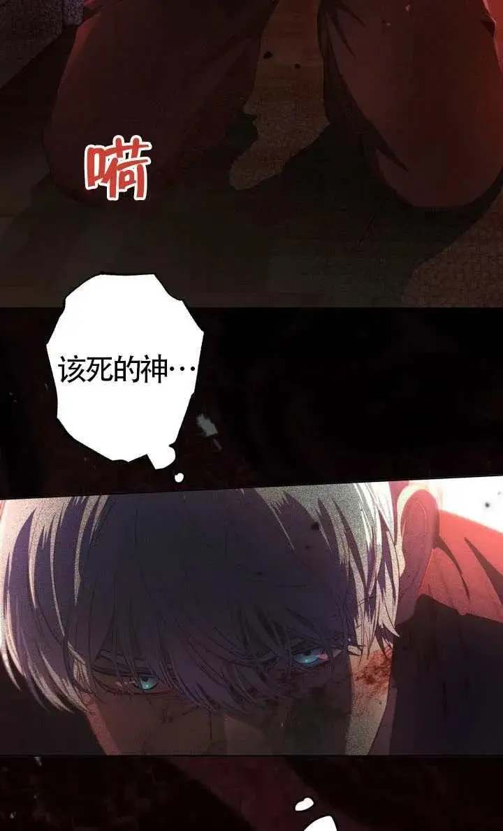 漫画《穿越者的幸运礼》第123话第3张图