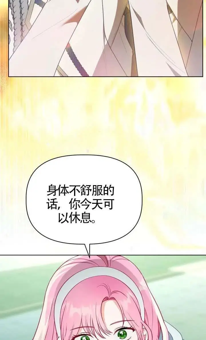 漫画《穿越者的幸运礼》第123话第32张图