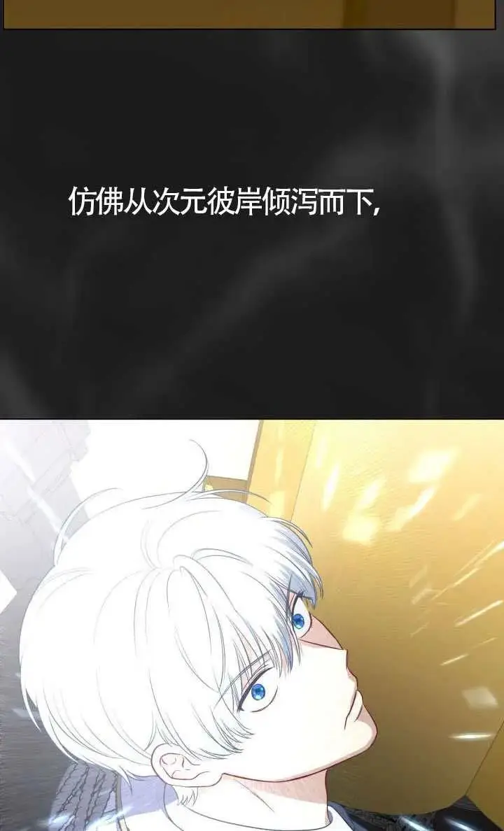 漫画《穿越者的幸运礼》第123话第6张图