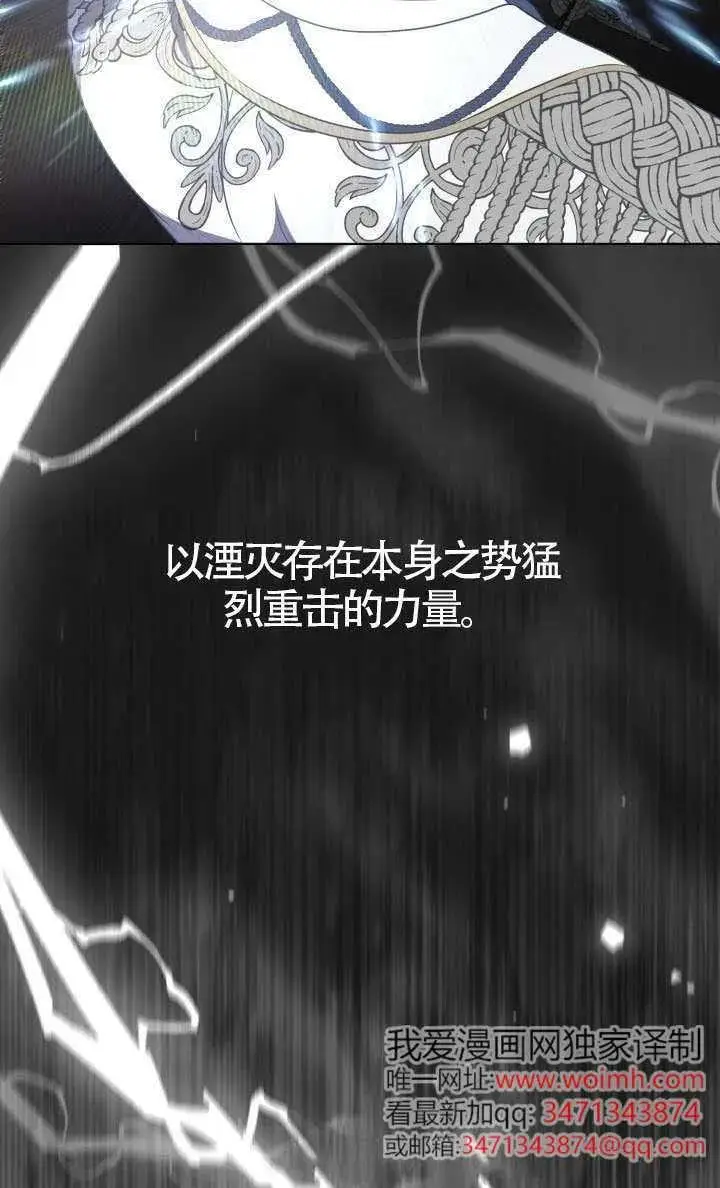 漫画《穿越者的幸运礼》第123话第7张图