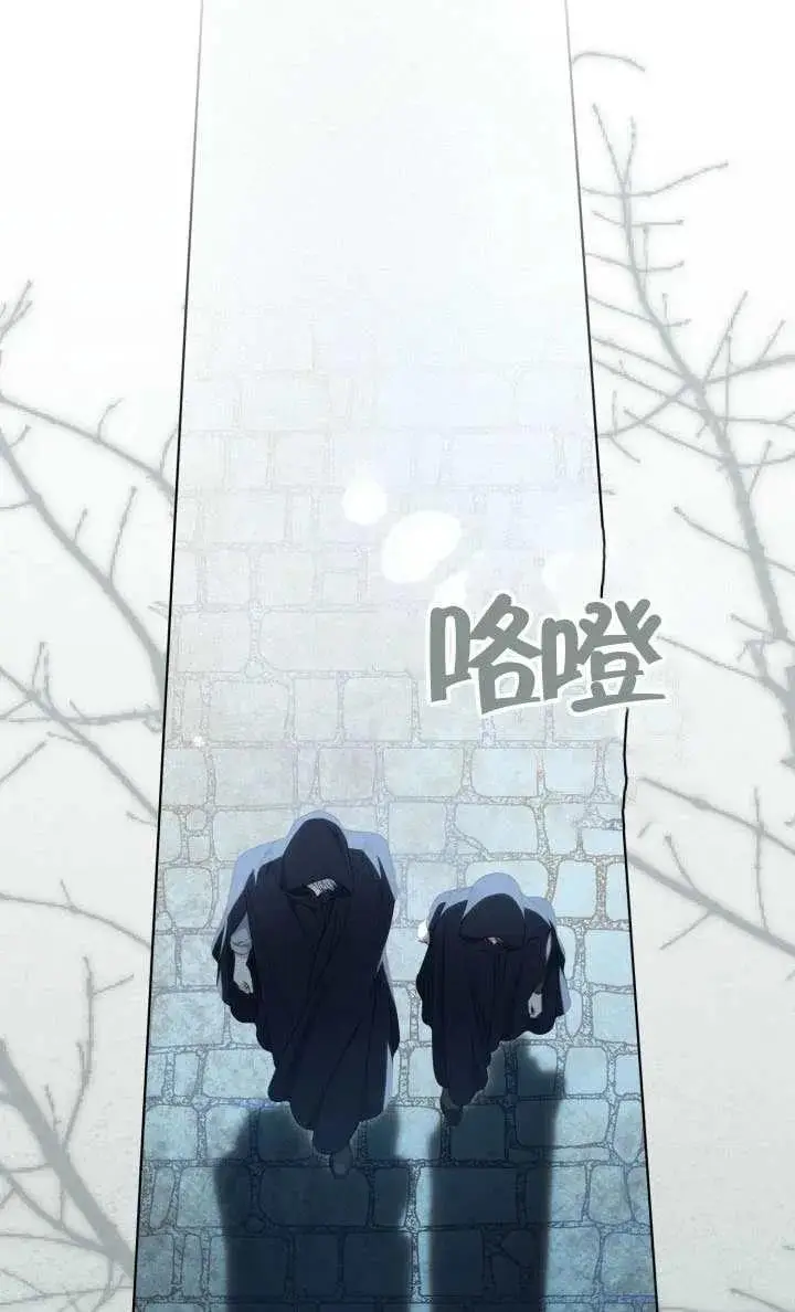漫画《穿越者的幸运礼》第123话第71张图