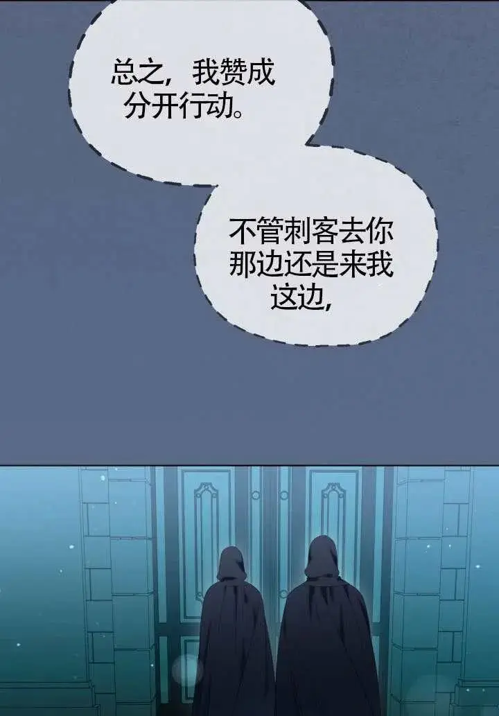 漫画《穿越者的幸运礼》第123话第76张图