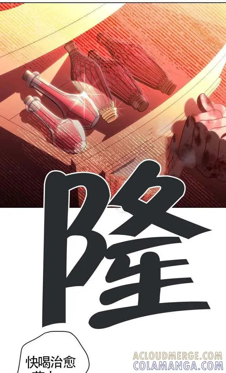 漫画《穿越者的幸运礼》第123话第9张图