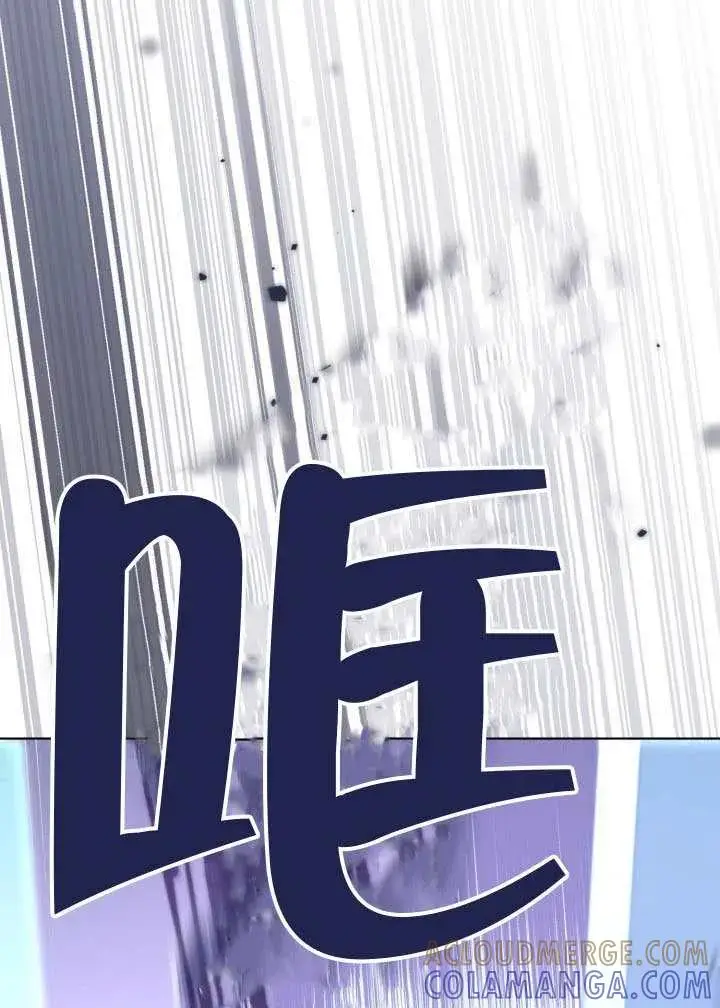漫画《穿越者的幸运礼》第124话第5张图