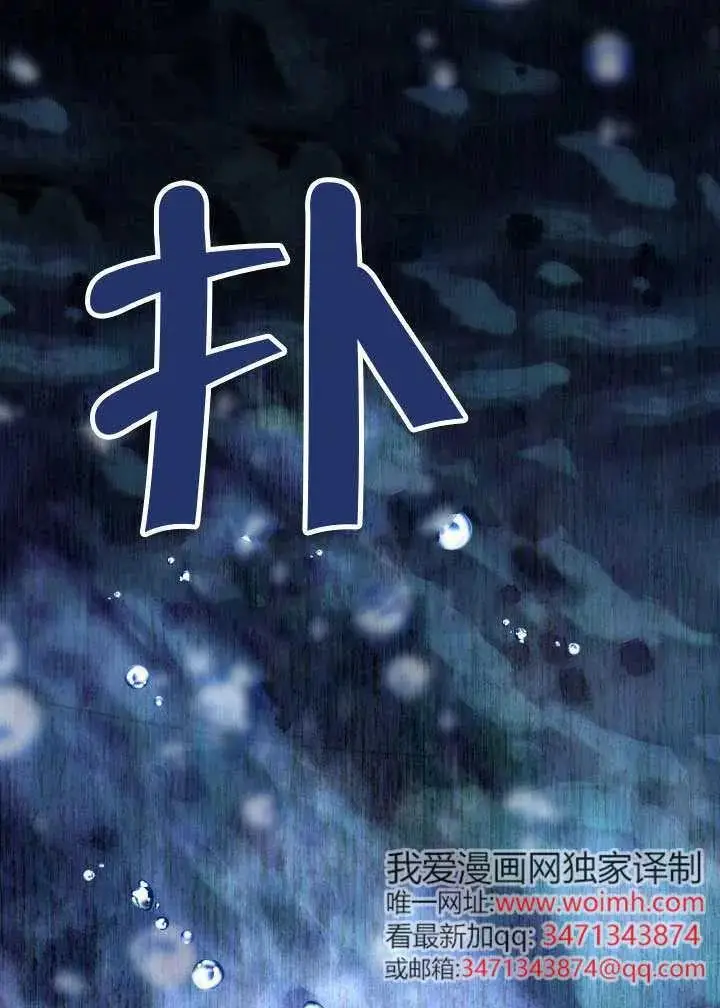 漫画《穿越者的幸运礼》第128话第102张图