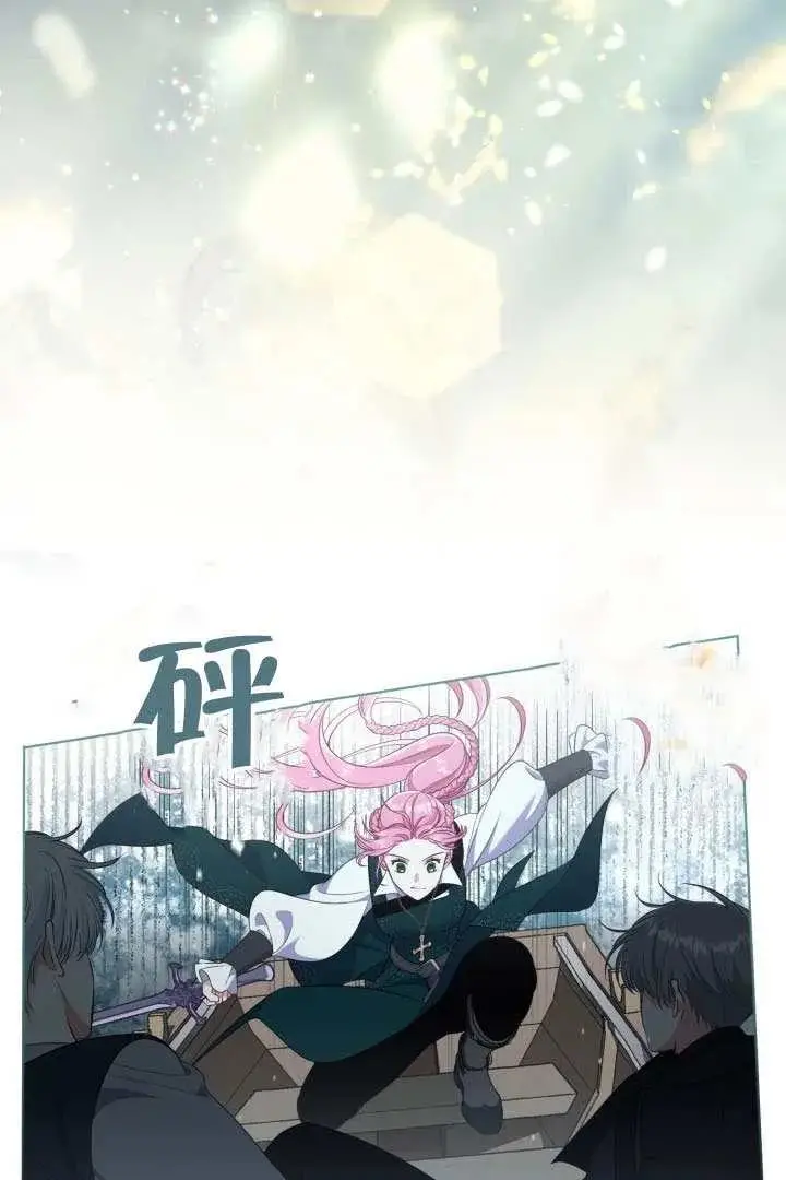 漫画《穿越者的幸运礼》第128话第4张图