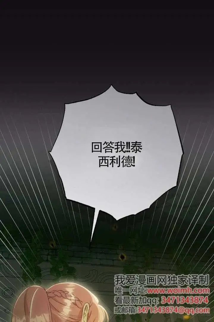 漫画《穿越者的幸运礼》第129话第127张图