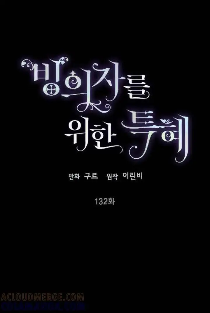 漫画《穿越者的幸运礼》第131话第101张图