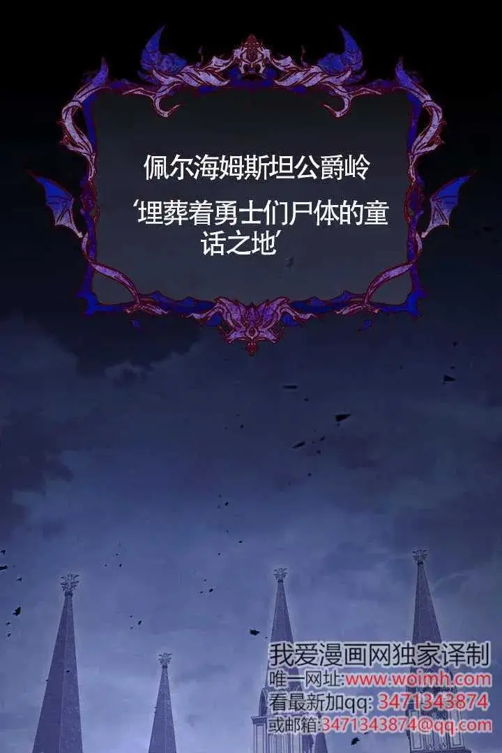漫画《穿越者的幸运礼》第131话第102张图