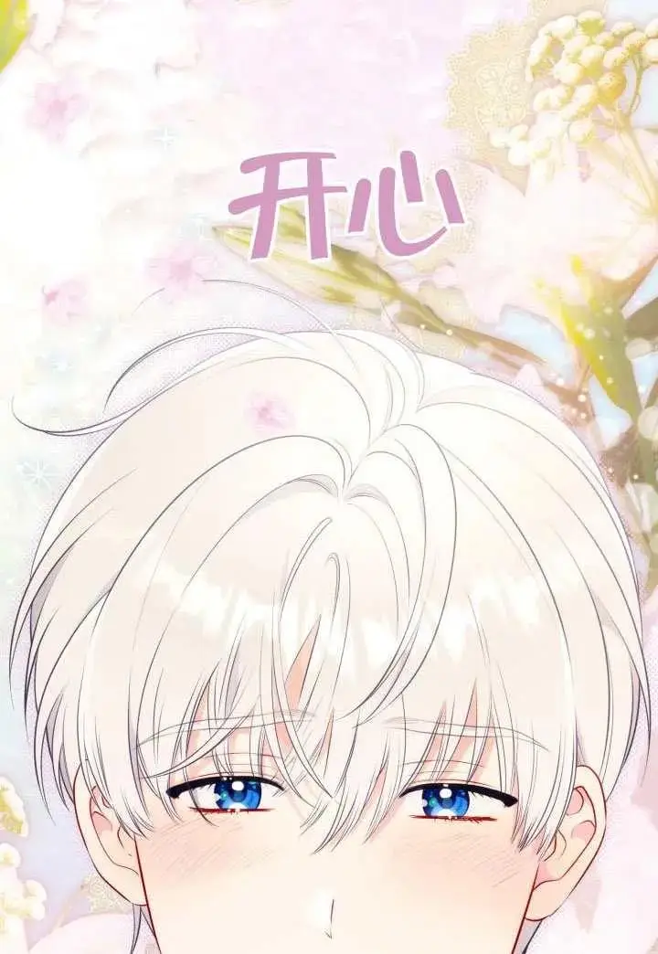 漫画《穿越者的幸运礼》第131话第14张图