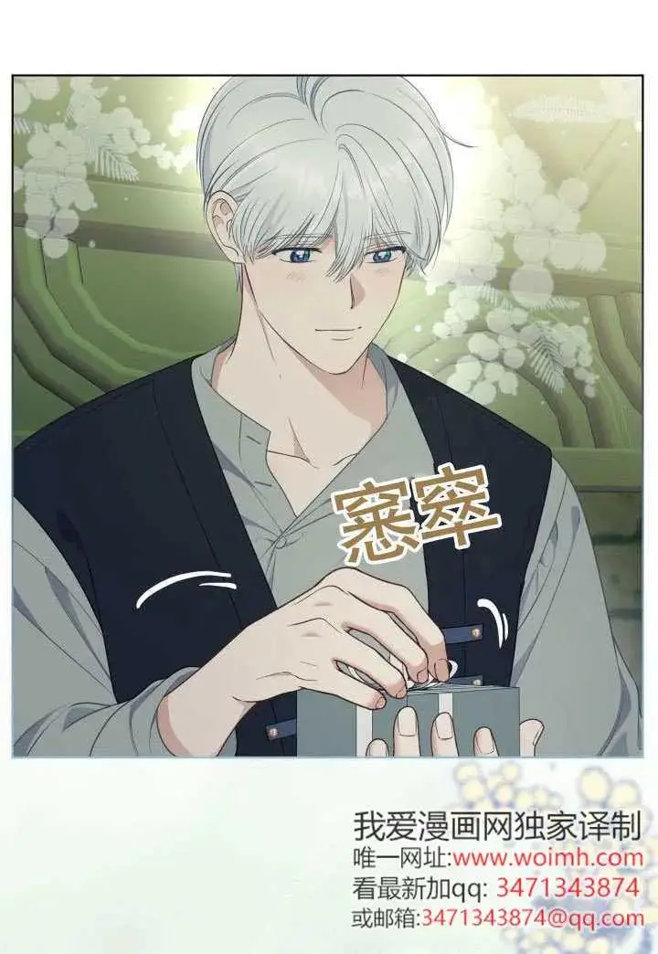 漫画《穿越者的幸运礼》第131话第22张图