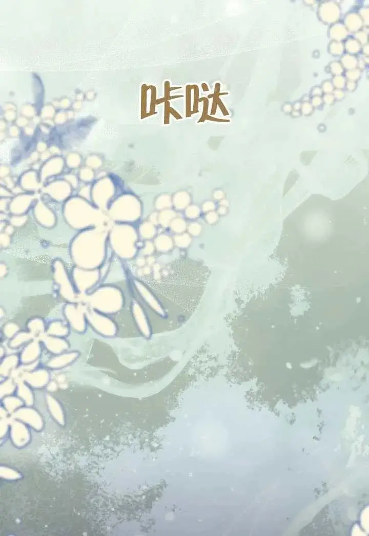 漫画《穿越者的幸运礼》第131话第23张图