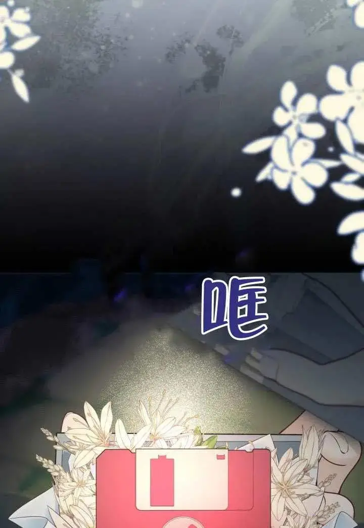 漫画《穿越者的幸运礼》第131话第24张图