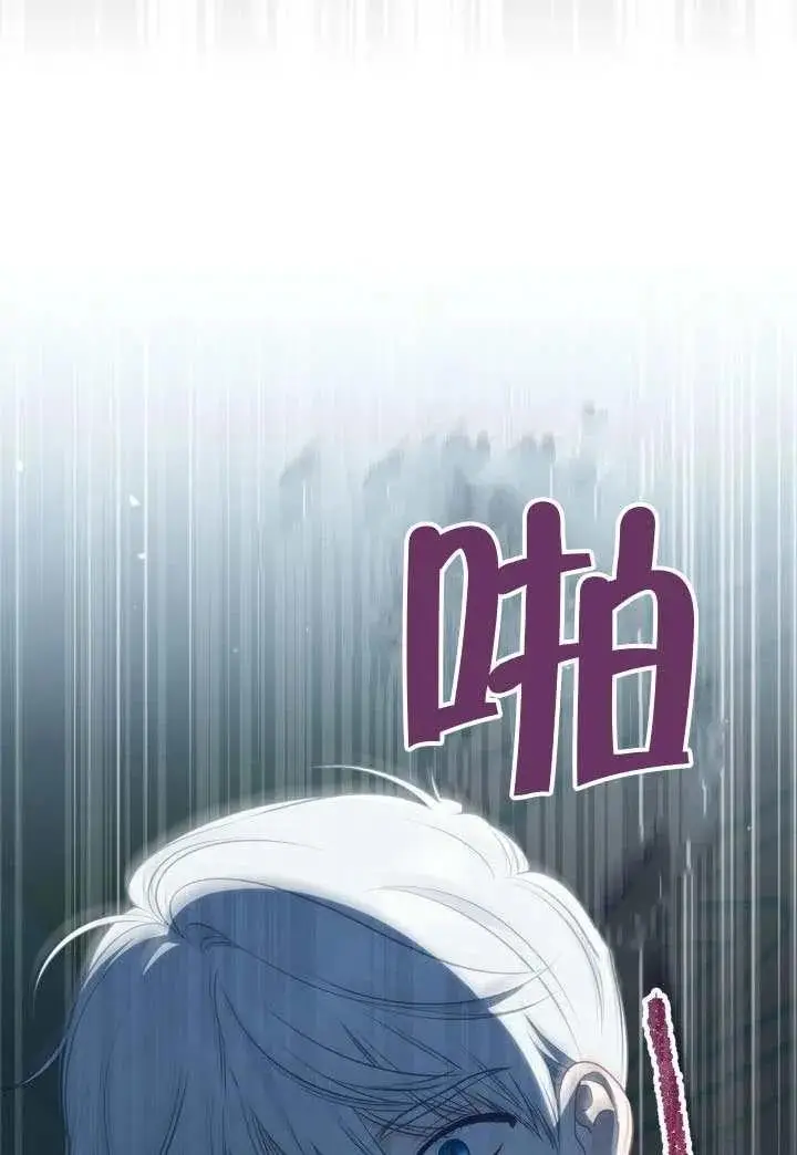 漫画《穿越者的幸运礼》第131话第26张图