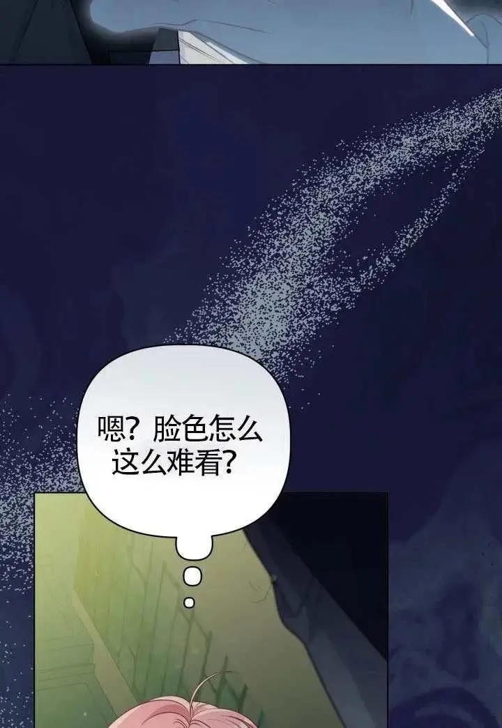 漫画《穿越者的幸运礼》第131话第28张图