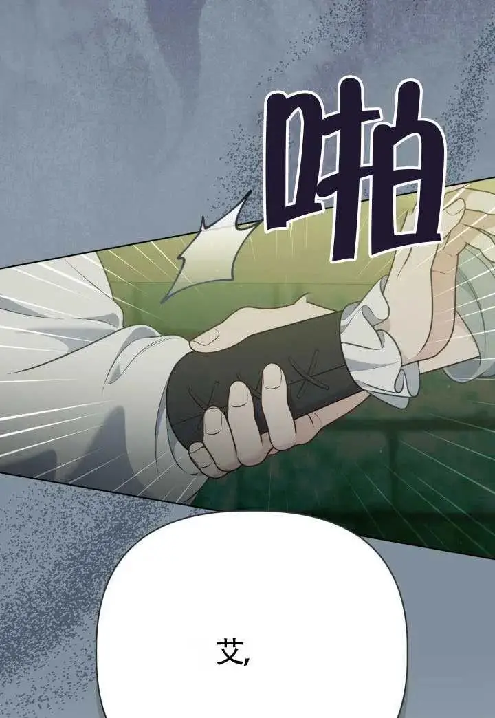 漫画《穿越者的幸运礼》第131话第30张图