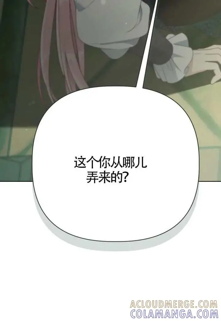漫画《穿越者的幸运礼》第131话第33张图