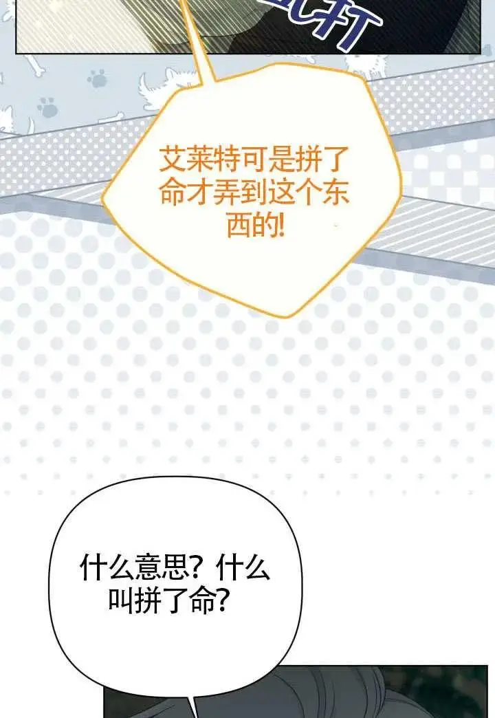 漫画《穿越者的幸运礼》第131话第35张图